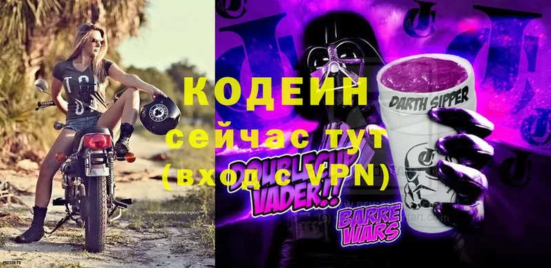 Codein Purple Drank  дарнет шоп  Богучар 