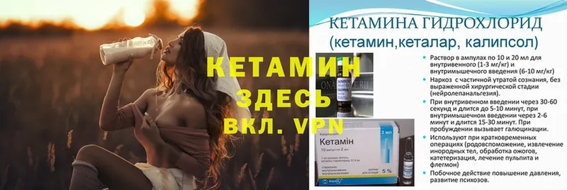 Кетамин ketamine  Богучар 