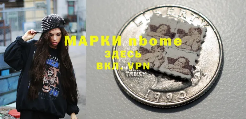 Марки N-bome 1,5мг  где купить   Богучар 